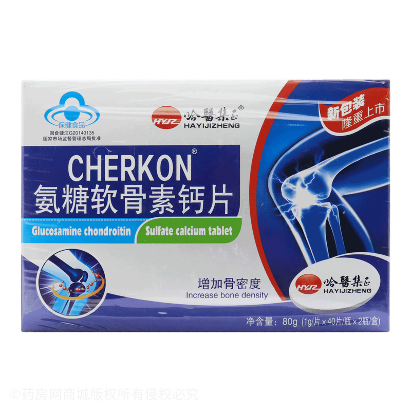 氨糖軟骨素鈣片