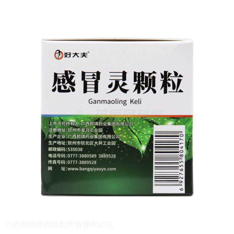 好大夫 感冒靈顆粒 - 邦琪藥業(yè)