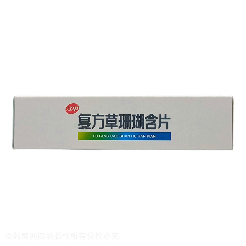 江中 復(fù)方草珊瑚含片 - 江中藥業(yè)