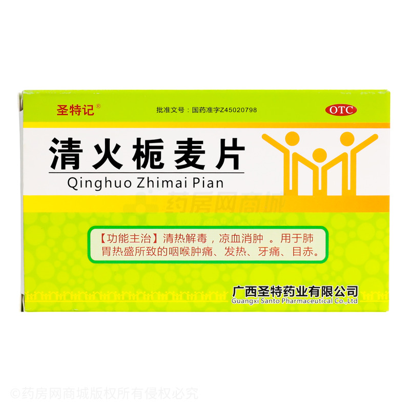 清火梔麥片 - 廣西圣特