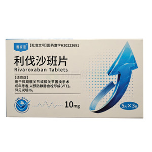 利伐沙班片價格(利伐沙班片多少錢)