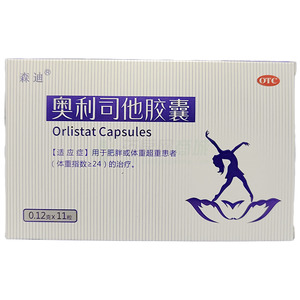 森迪 奧利司他膠囊價(jià)格(森迪 奧利司他膠囊多少錢)