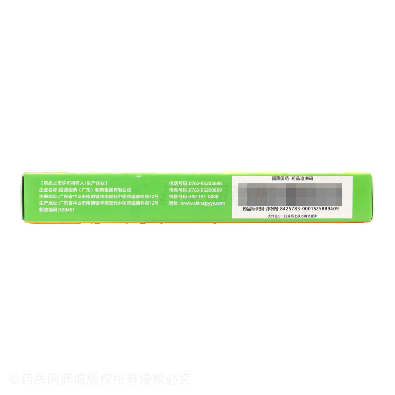 快捷克 鹽酸西替利嗪片 - 國源國藥