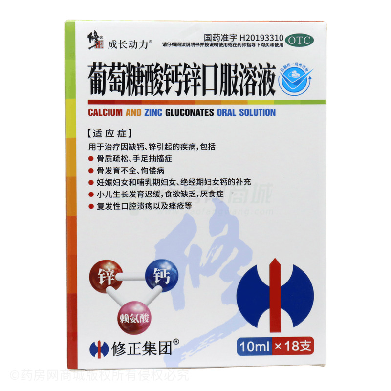 修正 葡萄糖酸鈣鋅口服溶液 - 益康藥業(yè)