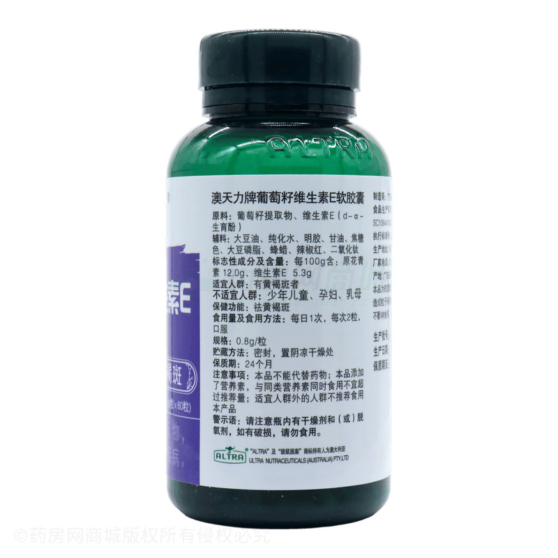 葡萄籽維生素E軟膠囊 - 廣東美麗康