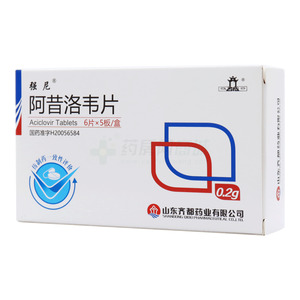 阿昔洛韋片價格(阿昔洛韋片多少錢)