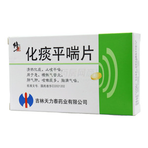 修正 化痰平喘片價(jià)格(修正 化痰平喘片多少錢)