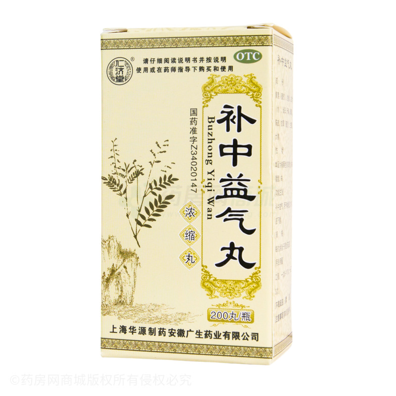 仁濟(jì)堂 補(bǔ)中益氣丸 - 廣生藥業(yè)