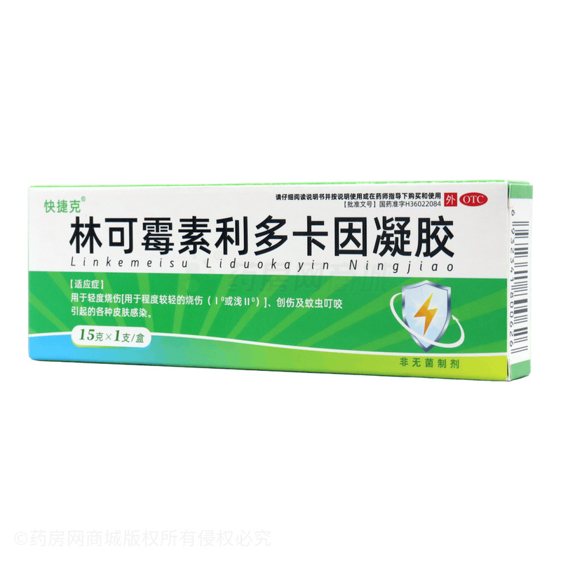 快捷克 林可霉素利多卡因凝膠 - 江西德成