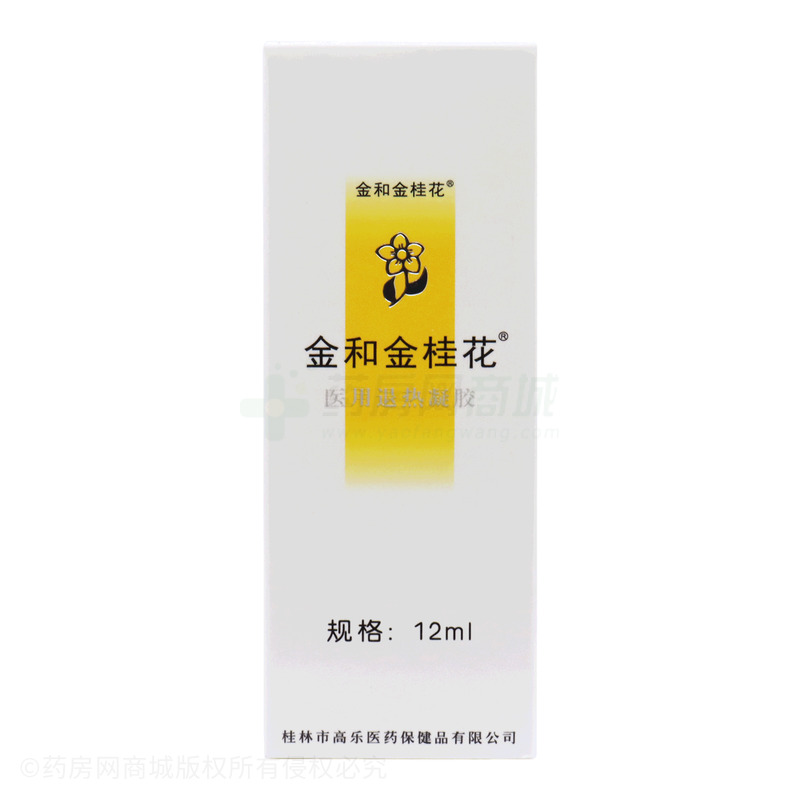金和金桂花 醫(yī)用退熱凝膠 - 桂林市高樂