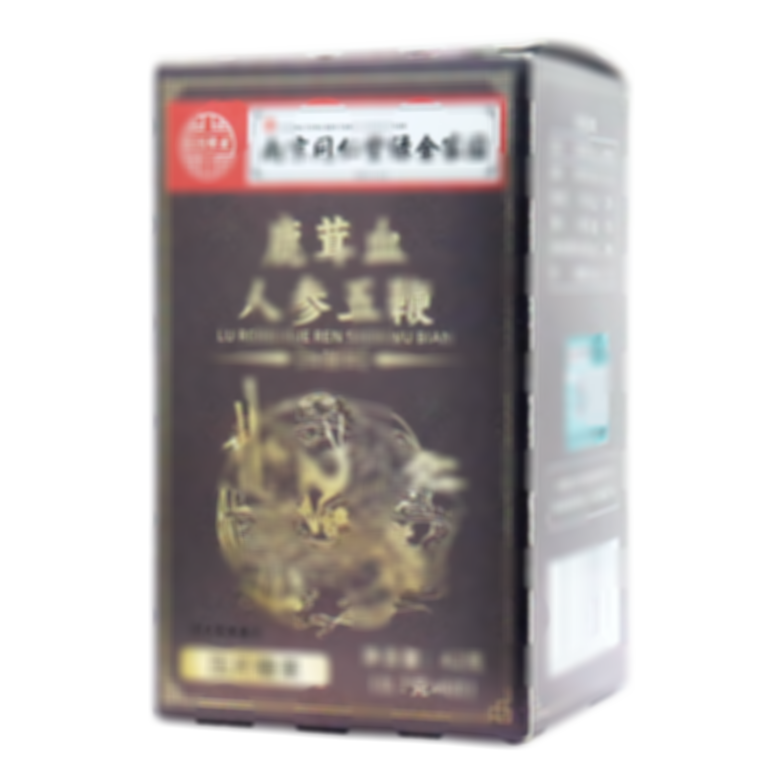 鹿茸血人參五鞭