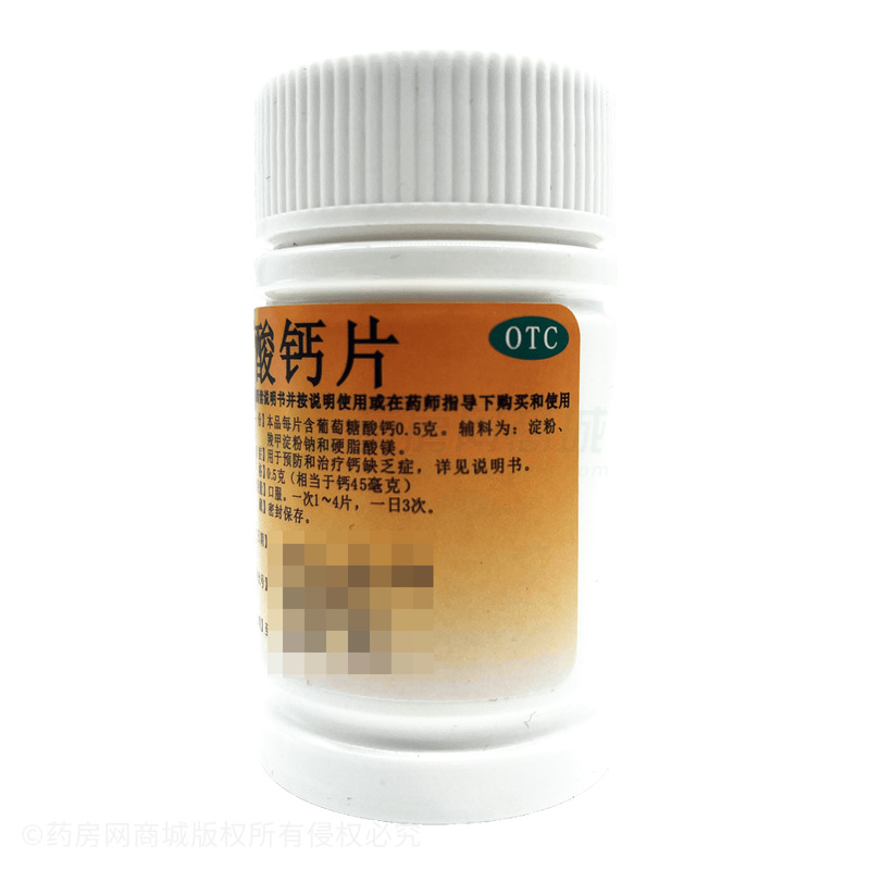 葡萄糖酸鈣片 - 海南制藥廠