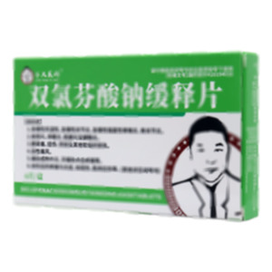 雙氯芬酸鈉緩釋片(遼寧福源藥業(yè)有限公司)-遼寧福源