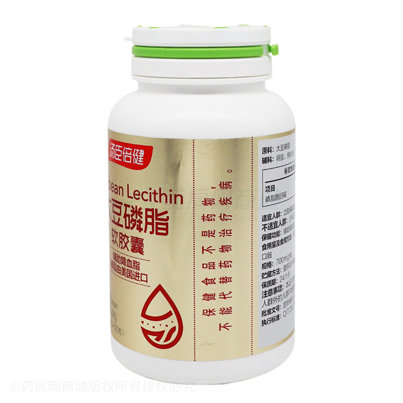 大豆磷脂軟膠囊 - 湯臣倍健