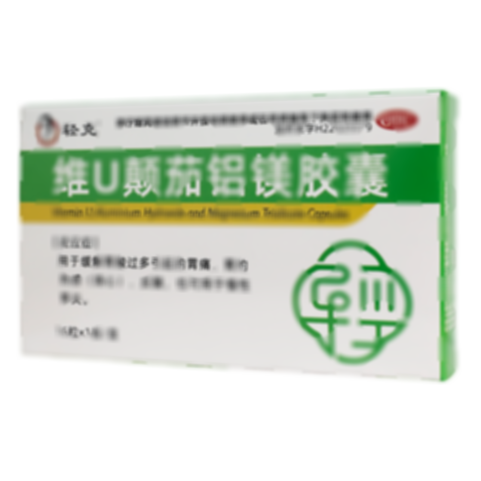 維U顛茄鋁鎂膠囊