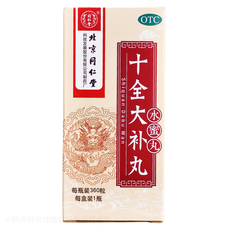 十全大補丸 - 同仁堂科技