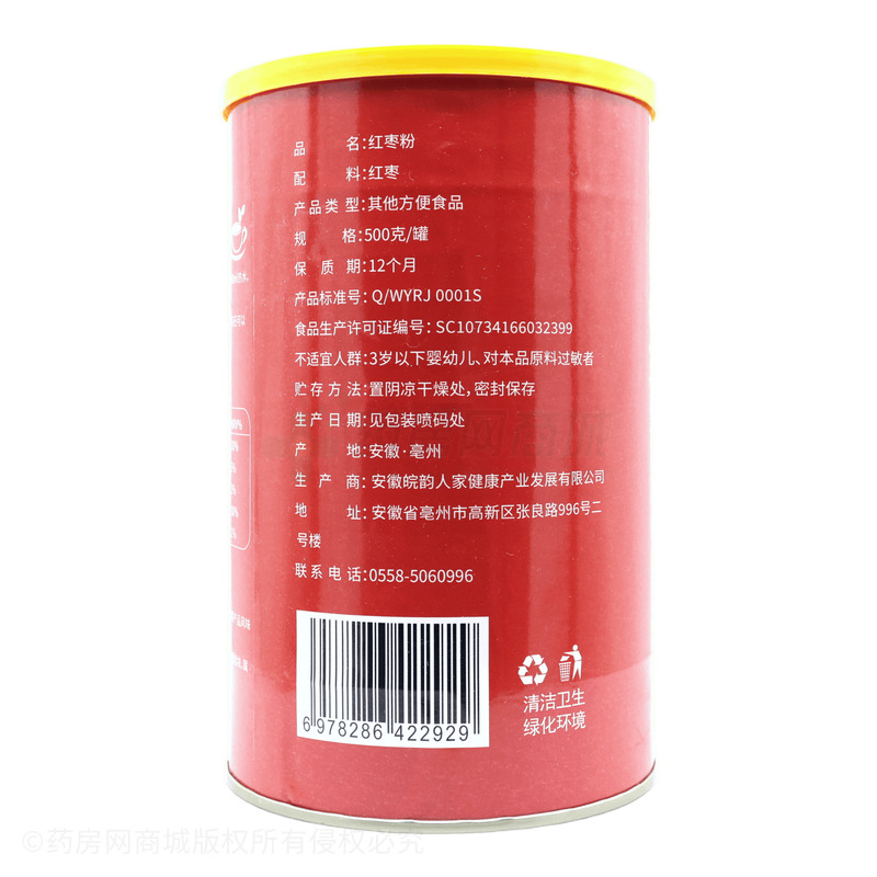 紅棗粉 - 安徽皖韻