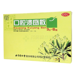 口腔潰瘍散價格(口腔潰瘍散多少錢)
