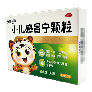 好娃娃 小兒感冒寧顆粒價格(好娃娃 小兒感冒寧顆粒多少錢)