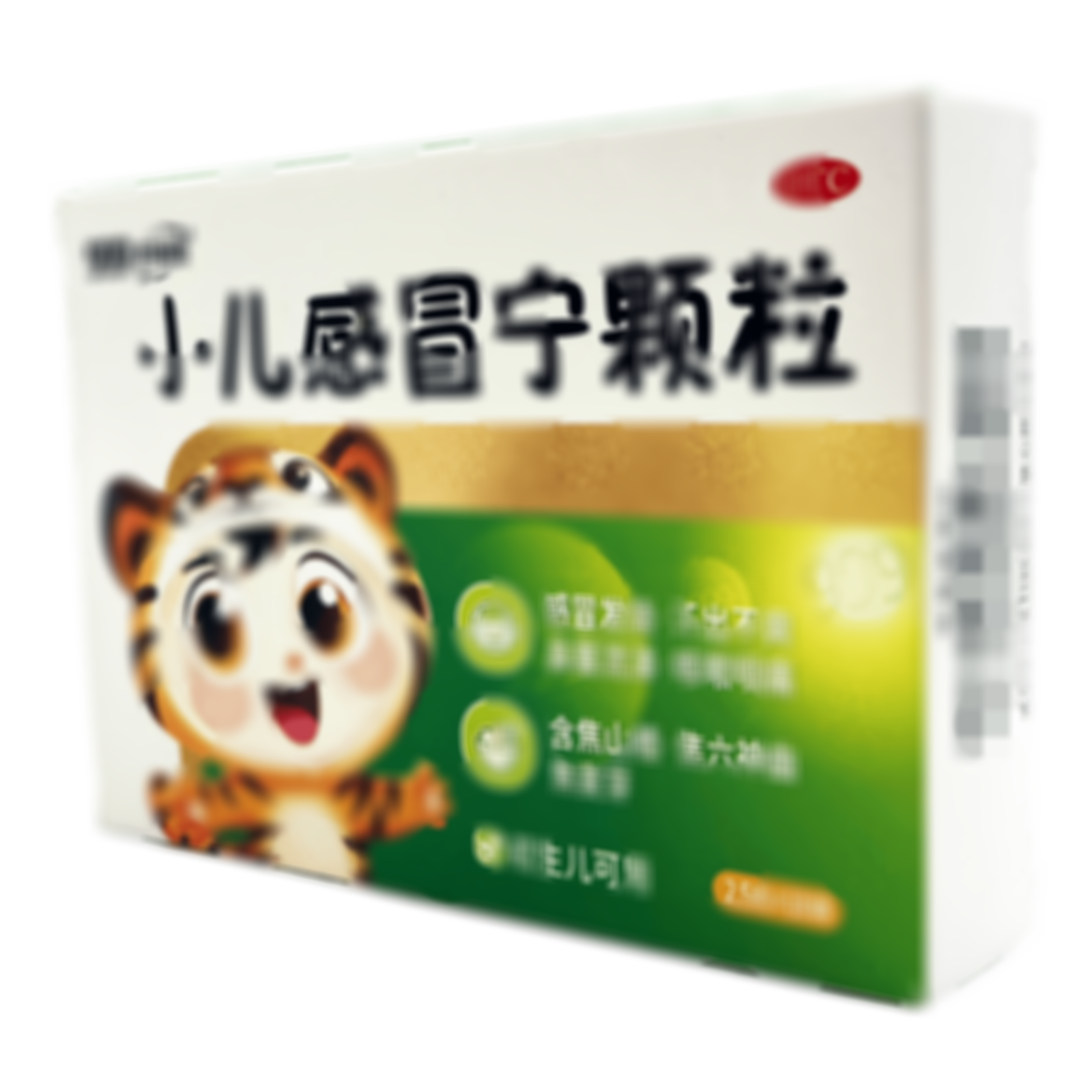 小兒感冒寧顆粒