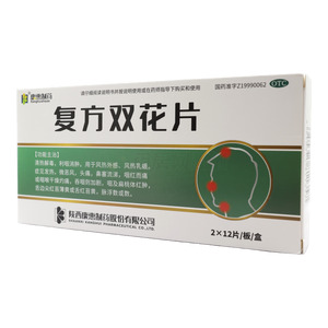 復方雙花片價格(復方雙花片多少錢)
