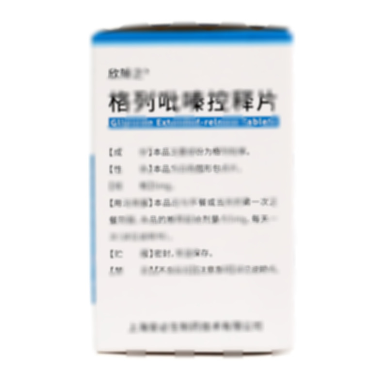 格列吡嗪控釋片 - 青島百洋