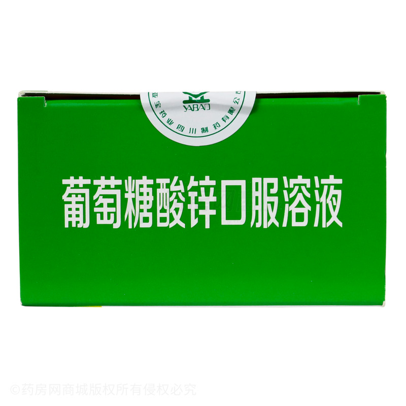 葡萄糖酸鋅口服溶液 - 亞寶四川制藥