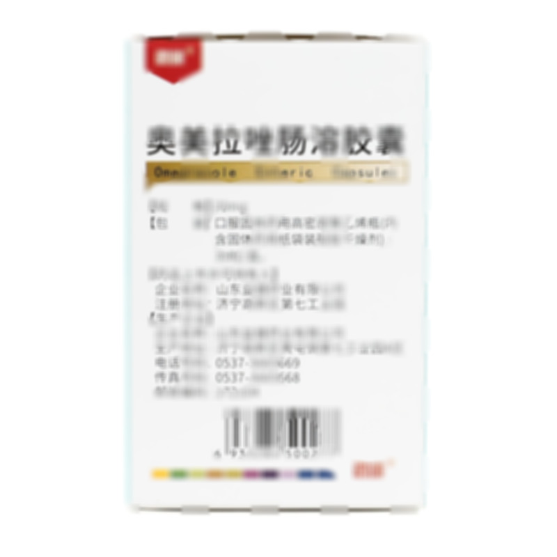 奧美拉唑腸溶膠囊 - 山東益健