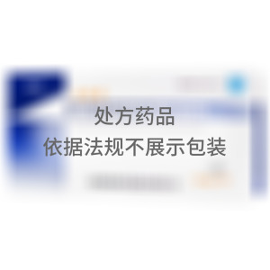   安斯菲 雷贝拉唑钠肠溶片 