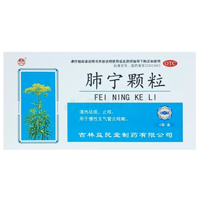 肺寧顆粒(吉林益民堂制藥有限公司)-吉林益民堂