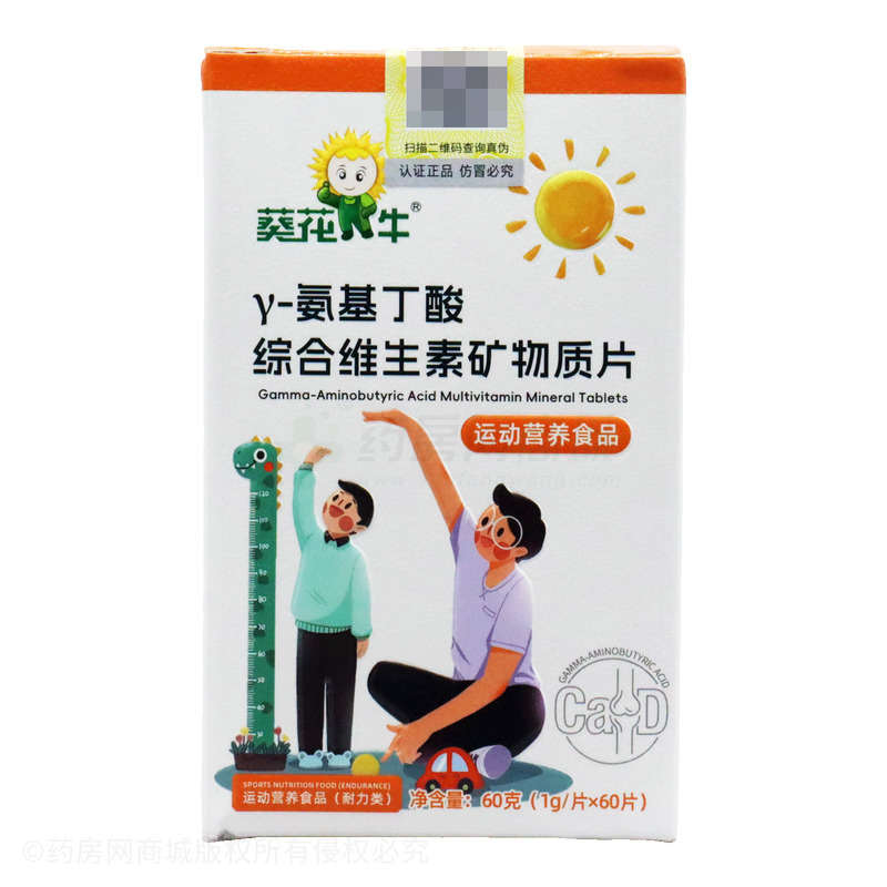 γ-氨基丁酸綜合維生素礦物質(zhì)片 - 安徽蓋士健