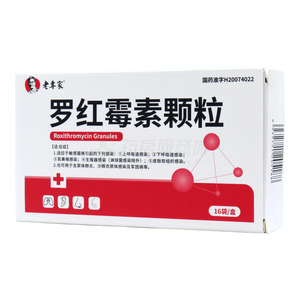 老專家 羅紅霉素顆粒價格(老專家 羅紅霉素顆粒多少錢)