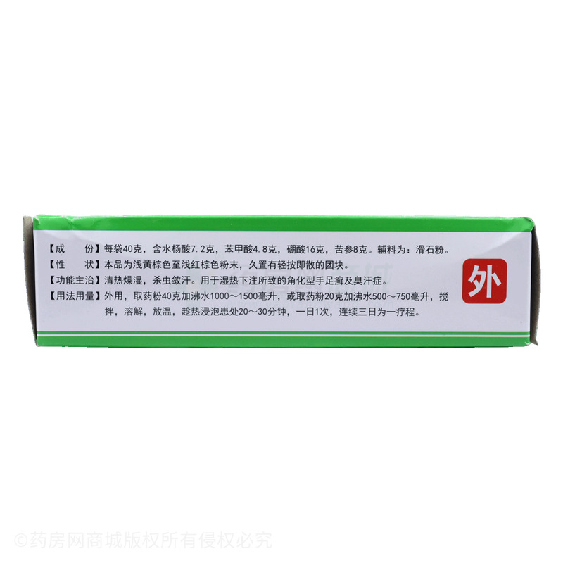 足光散 - 湖北成田