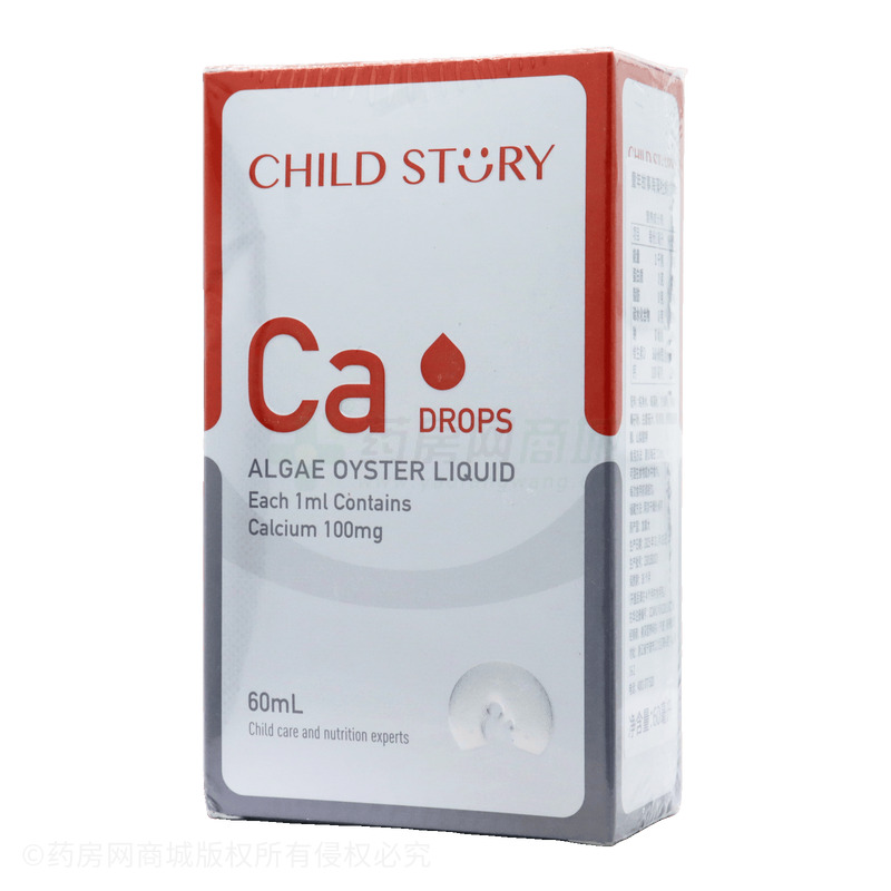 童年故事海藻牡蠣飲料