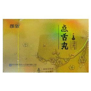 點(diǎn)舌丸價(jià)格(點(diǎn)舌丸多少錢)
