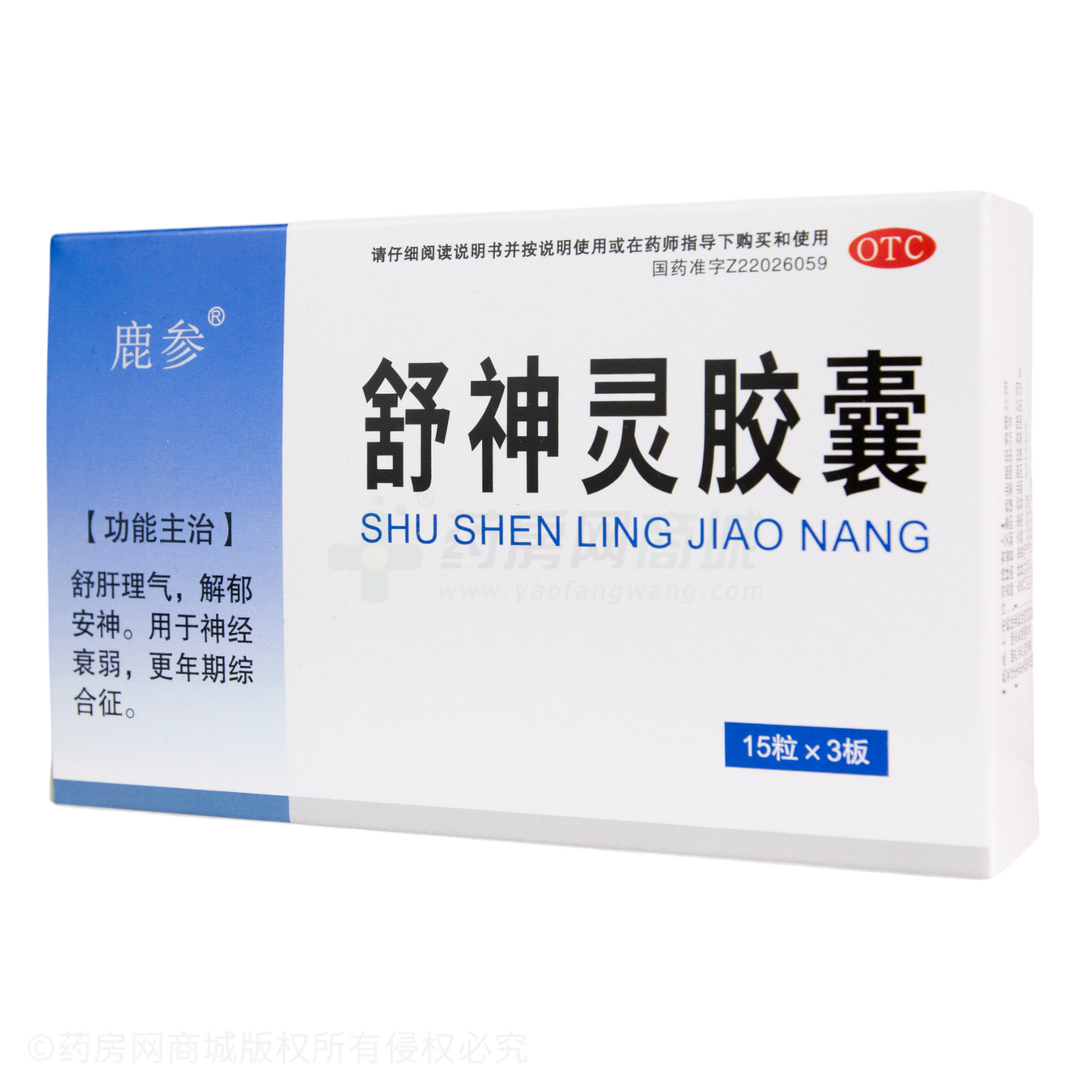 舒神靈膠囊