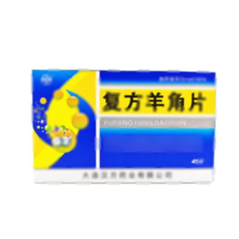 復(fù)方羊角片