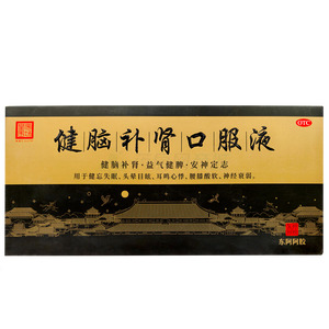 健腦補腎口服液價格(健腦補腎口服液多少錢)