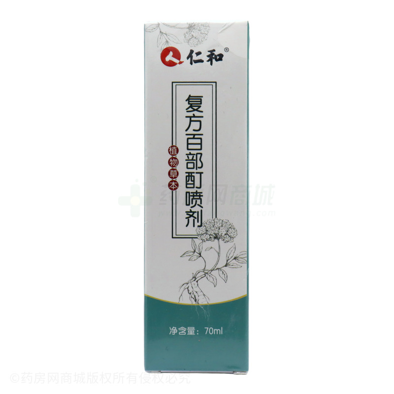仁和 復方百部酊噴劑 - 江西三浦