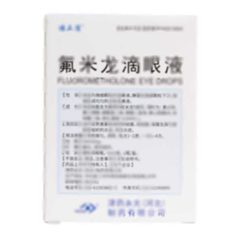 氟米龍滴眼液 - 津藥永光(河北)