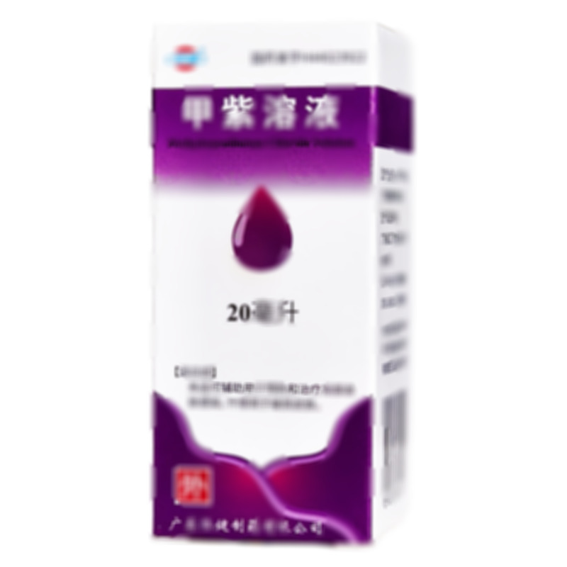甲紫溶液 - 廣東恒健