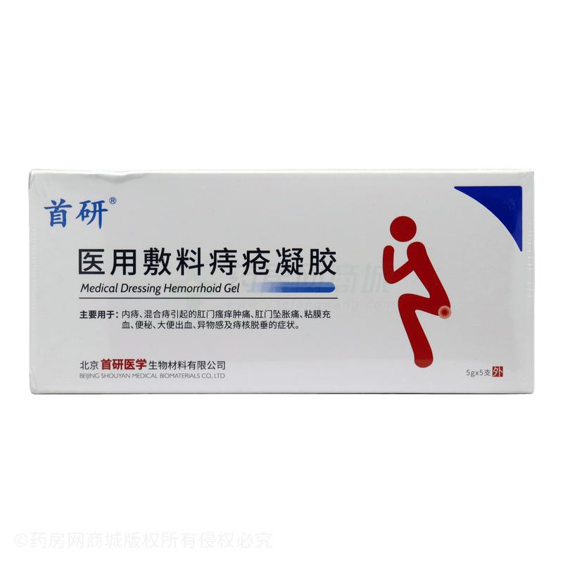 首研 醫(yī)用敷料痔瘡凝膠 - 長春市奧朗特