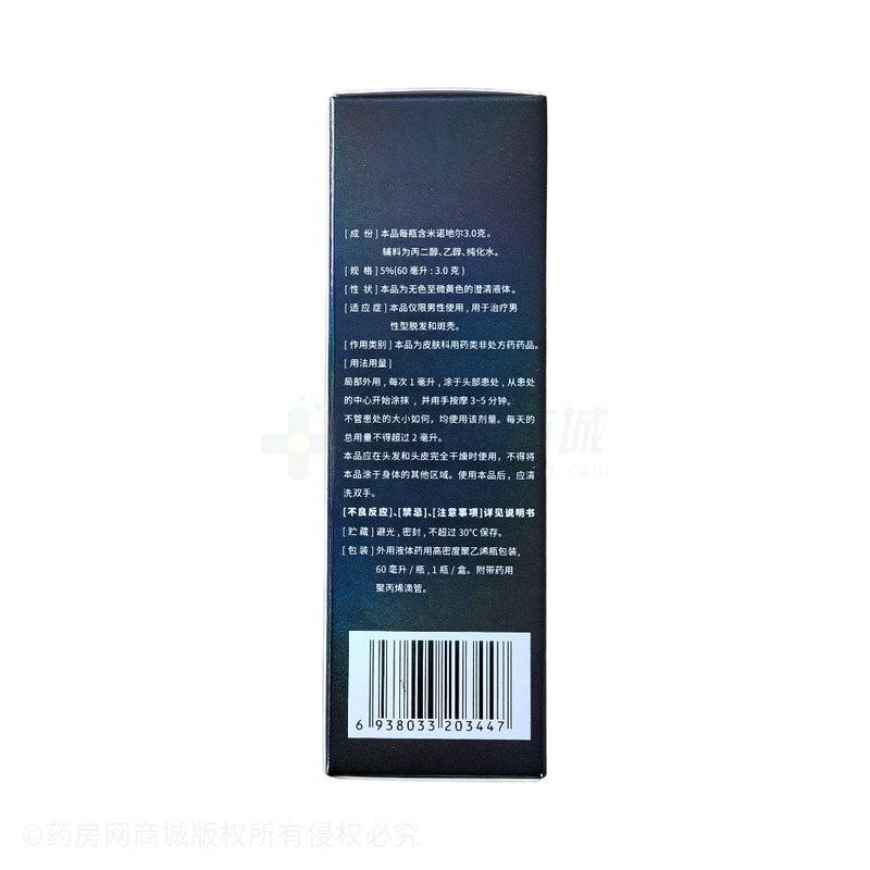 雋運(yùn)堂 米諾地爾搽劑 - 江蘇萬高