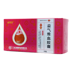 益氣維血膠囊價(jià)格(益氣維血膠囊多少錢)