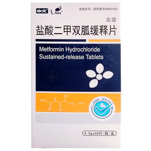 名諾 鹽酸二甲雙胍緩釋片價格(名諾 鹽酸二甲雙胍緩釋片多少錢)