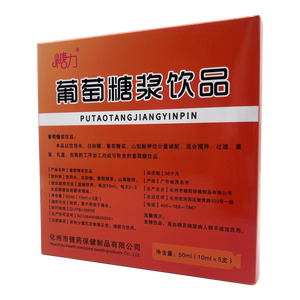 葡萄糖漿飲品價(jià)格(葡萄糖漿飲品多少錢)