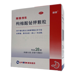 麗珠得樂 枸櫞酸鉍鉀顆粒價格(麗珠得樂 枸櫞酸鉍鉀顆粒多少錢)