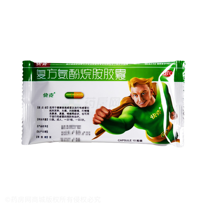 快克 復(fù)方氨酚烷胺膠囊 - 海南亞洲