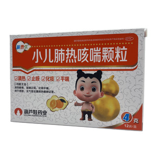 小兒肺熱咳喘顆粒(海南葫蘆娃藥業(yè)集團(tuán)股份有限公司)-葫蘆娃藥業(yè)