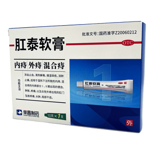 肛泰軟膏(煙臺榮昌制藥股份有限公司)-煙臺榮昌